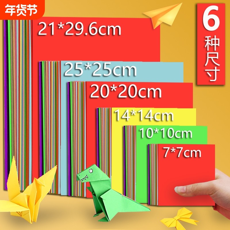 儿童手工折纸彩色卡纸硬A4正方形幼儿园diy材料包学习剪纸彩纸,文具电教/文化用品/商务用品,折纸/手工纸/衍纸,淘宝优惠券,粉丝福利购,淘宝优惠卷