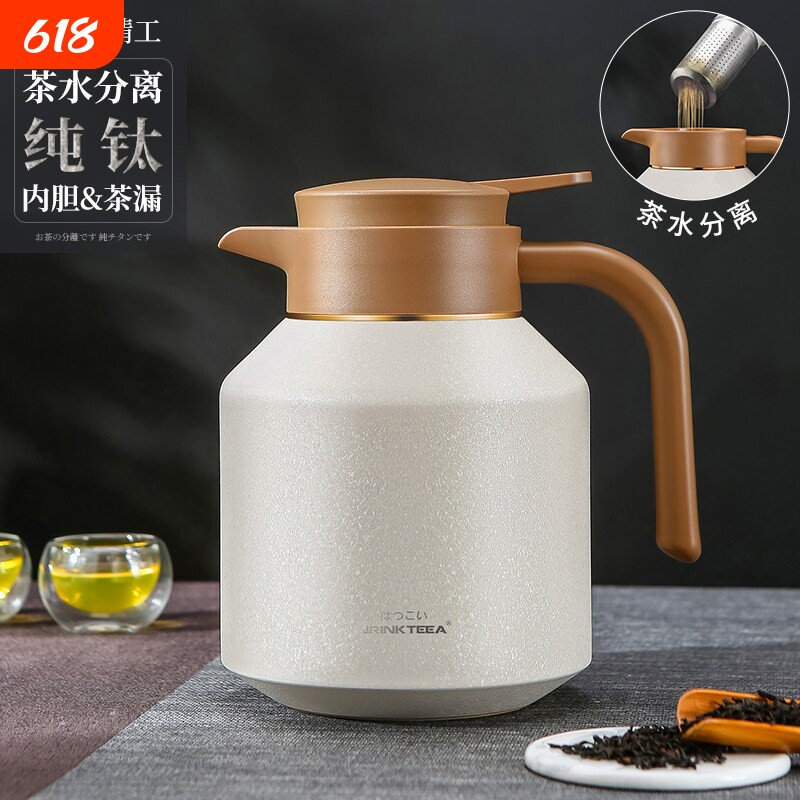 JRINKTEEA品牌纯钛保温壶茶水分离焖茶壶泡茶大容量家用内胆热水
