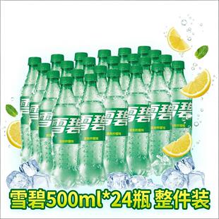 24瓶 可口可乐雪碧 500ml 24罐碳酸饮料夏日解暑Sprite 330ml