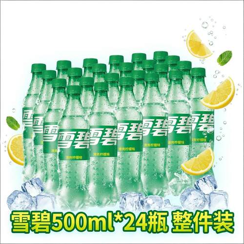 【可口可乐雪碧】500ml*24瓶/330ml*24罐碳酸饮料夏日解暑Sprite