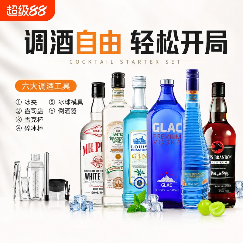 调酒基酒套装调酒组合鸡尾酒图片
