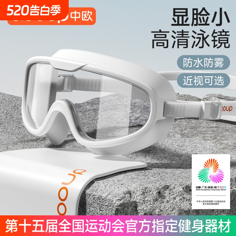 泳镜近视高清防雾防水女士游泳眼镜男成人护目大框带度数泳帽套装