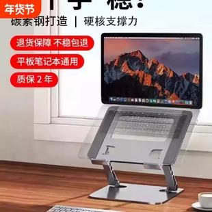 【特级碳素钢】笔记本支架电脑支架铝合金碳素钢增高架站立式散热办公折叠可升降升高平板抬高桌面底座可折叠