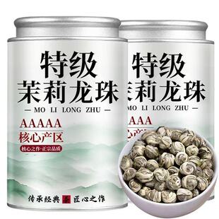 5A特级茉莉龙珠2026年新茶广西横县古法制作臻品茉莉花茶罐装自饮