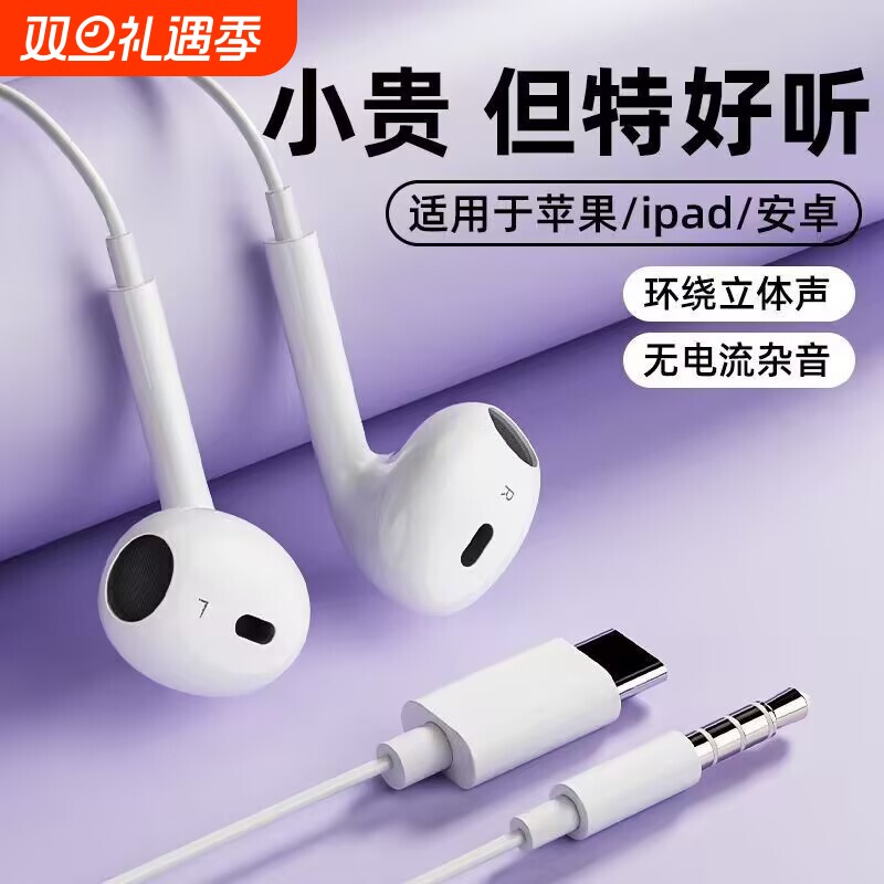 高品质立体音有线耳机半入耳式3.5mm圆孔接口type-c适用oppovivo