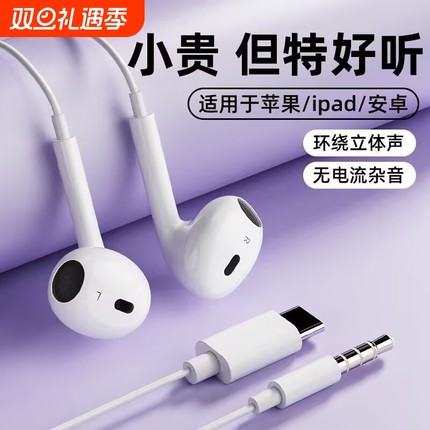 高品质立体音有线耳机半入耳式3.5mm圆孔接口type-c适用oppovivo