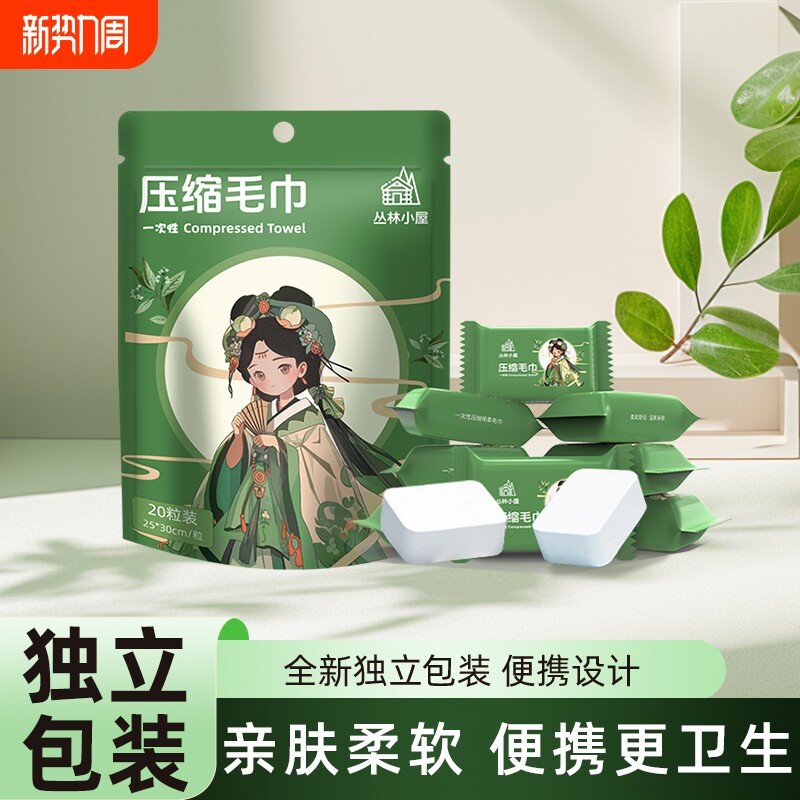 压缩毛巾一次性洗脸巾加大加厚旅行便携式浴巾纯棉洗面巾旅游用品