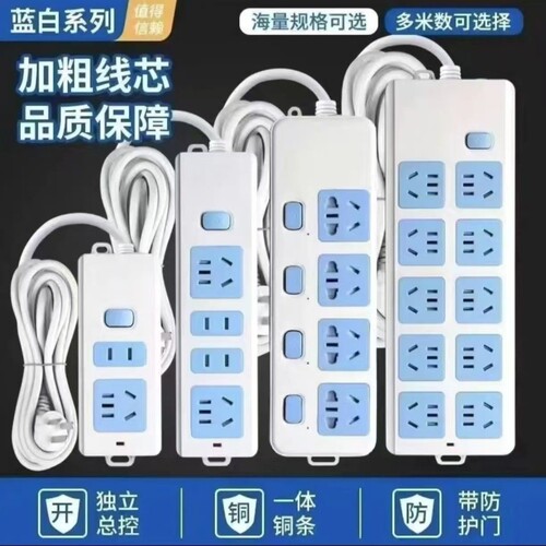 家用带线接线板|超7000次加购