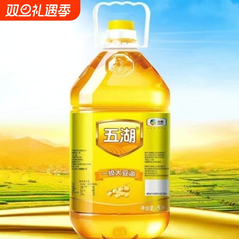五湖一级大豆油5L单桶小磨五湖炒菜浓香食用油