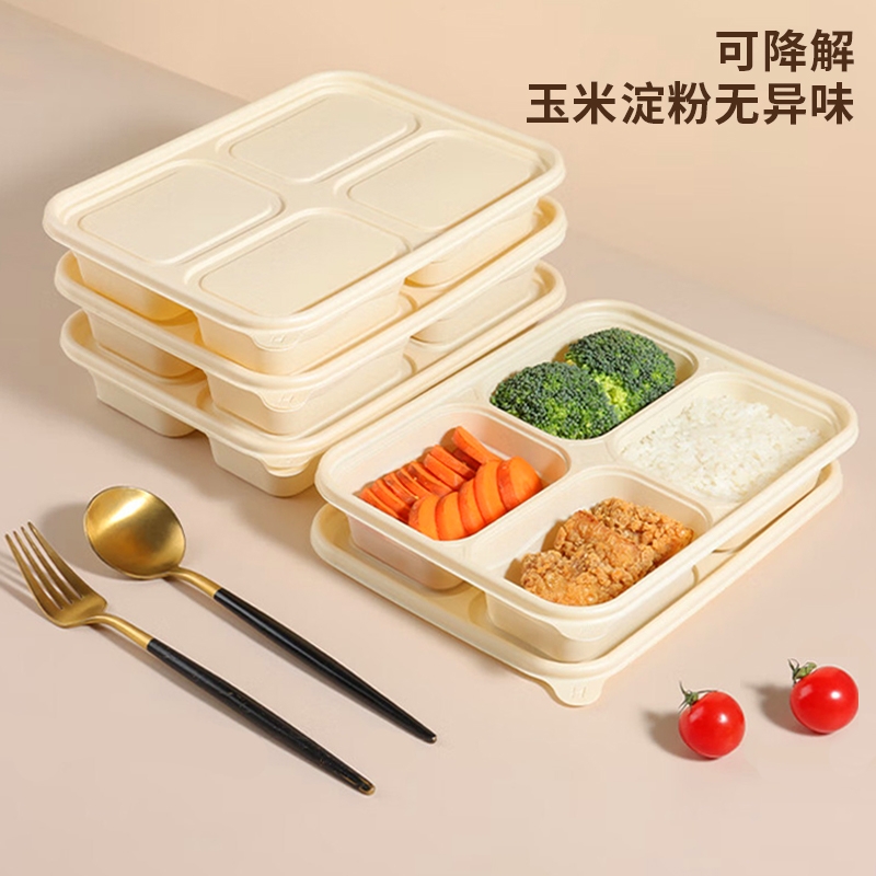 一次性餐盒可降解饭盒四格环保快餐盘分格便当盒食品级外卖打包盒