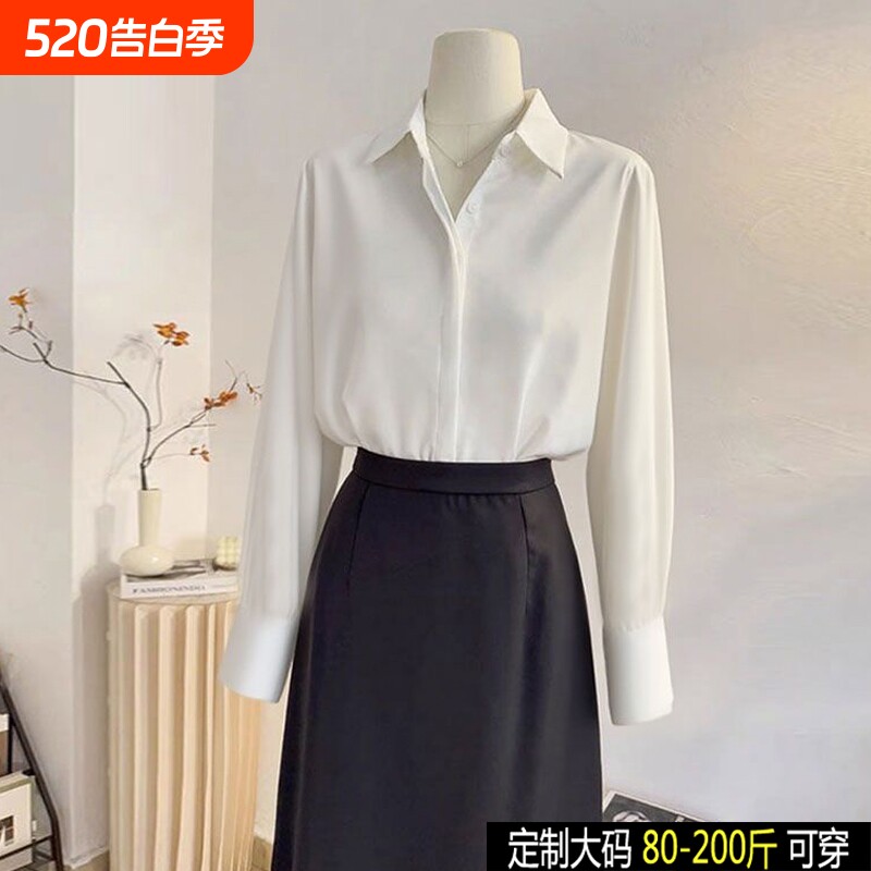 法式轻奢白色衬衫女春秋长袖高级感气质通勤大码垂感气质时尚上衣