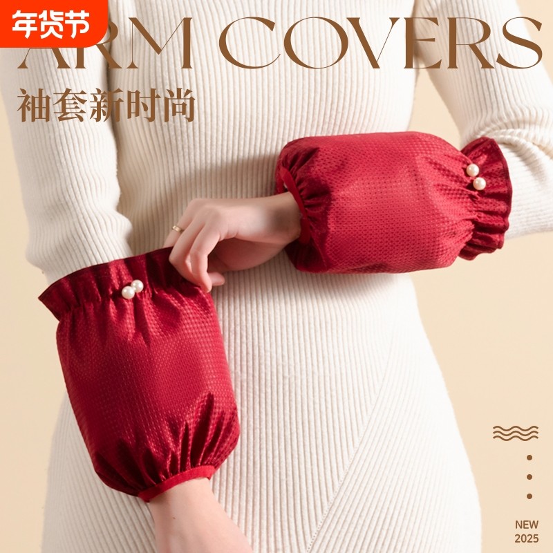 防水秋冬袖套女新成人厨房短款护袖防油珍珠上班耐脏红色黑色袖口