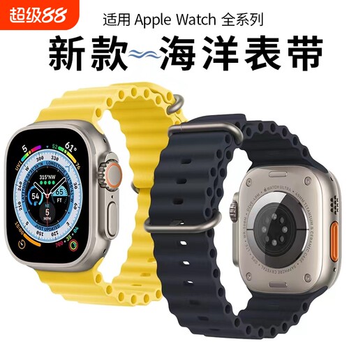 华强北顶配智能手表海洋表带