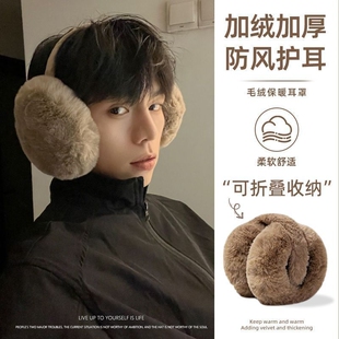 耳朵套暖耳护耳套秋冬季毛绒耳罩男女后戴式保暖耳捂加大加厚YY型