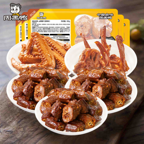 周黑鸭卤鸭脖150gX3锁骨150g鸭翅160g零食小吃60天K卤味酱板鸭