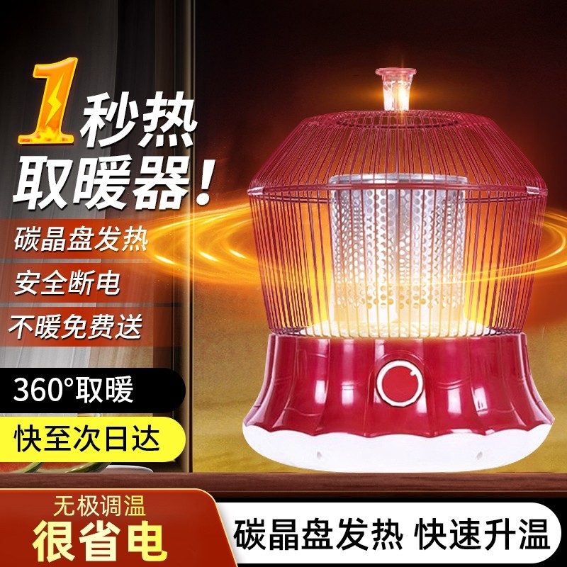 鸟笼烤火炉暖脚烤火器小太阳取暖器小型节能电暖器速热电烤炉家用