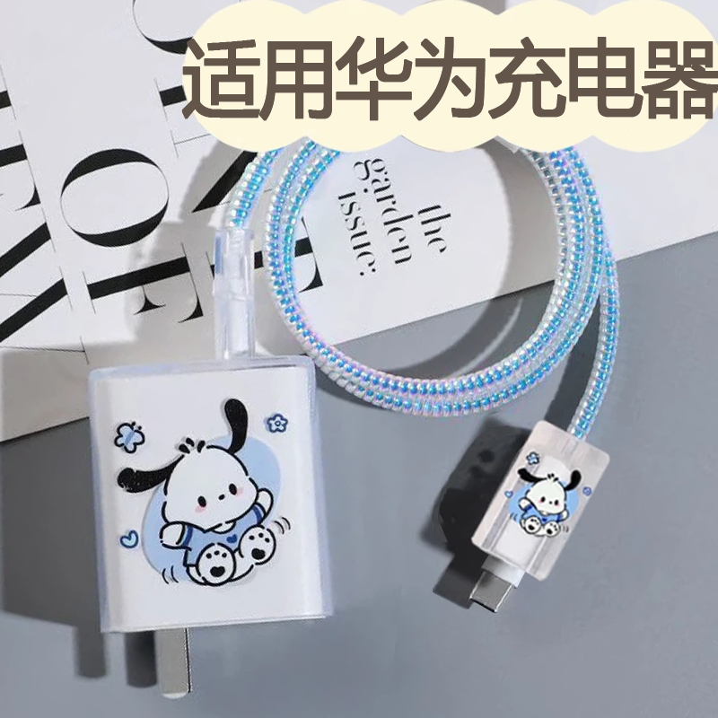 华为66/100W充电器保护套适用