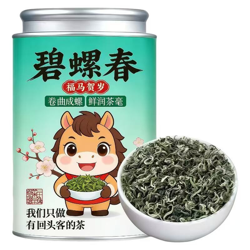 碧螺春绿茶新明前嫩芽浓香型罐装150g