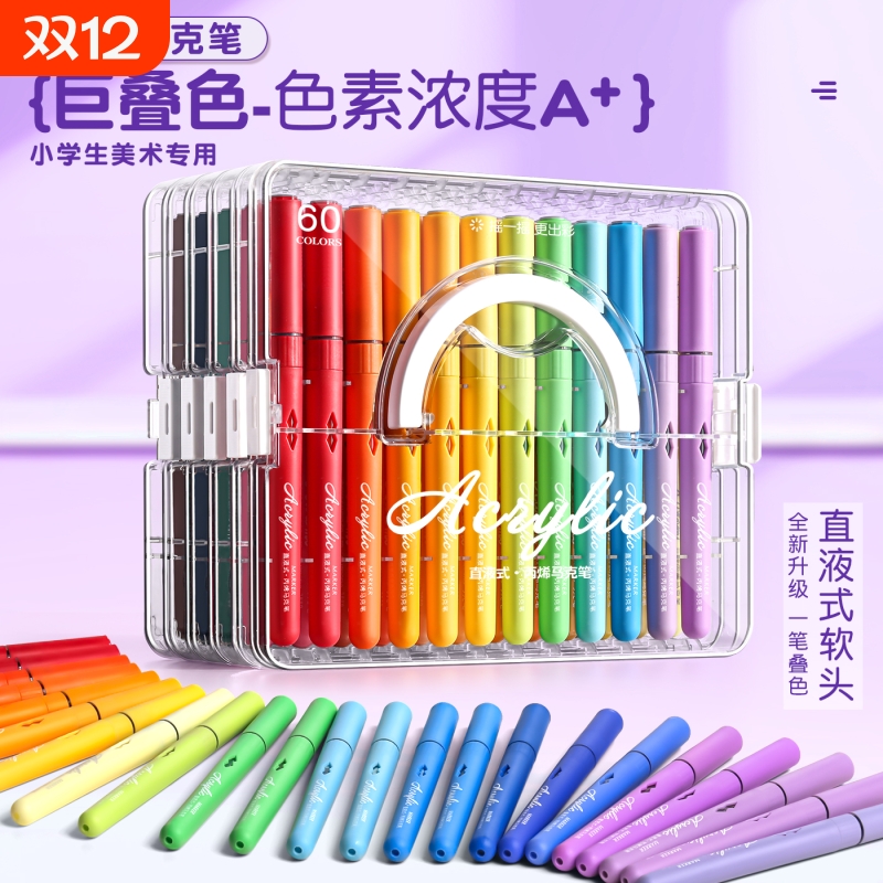 软头马克笔美术专用直液式水彩笔