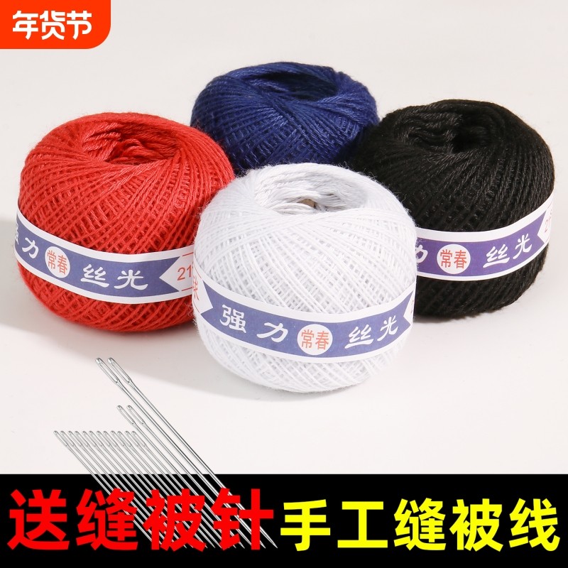 传统粗线缝被子线家用三股光线缝衣服缝棉被专用老式手缝线线团,居家布艺,线,淘宝优惠券,粉丝福利购,淘宝优惠卷