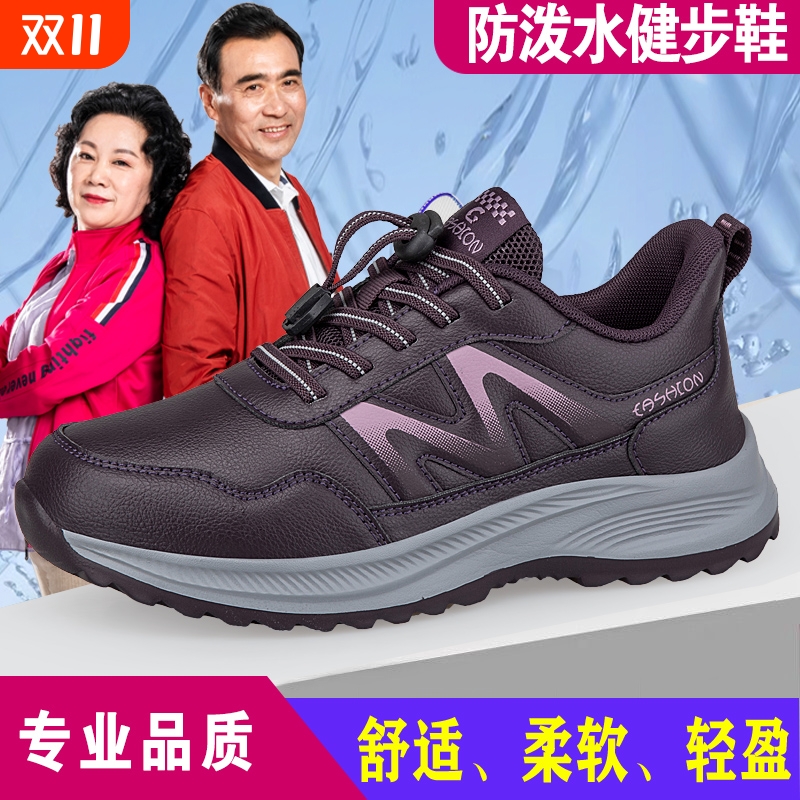 老人健步鞋2025春秋新款皮面鞋