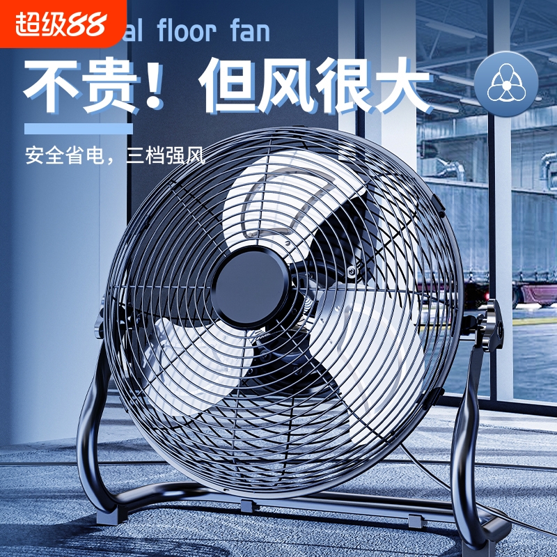 工业风扇强力大功率台式家用电风扇爬地扇落地扇仓库工厂趴地扇