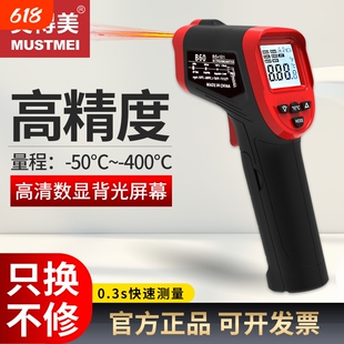 高精度红外线测温枪工业用测温仪烘焙油温枪厨房量温度计水温高清