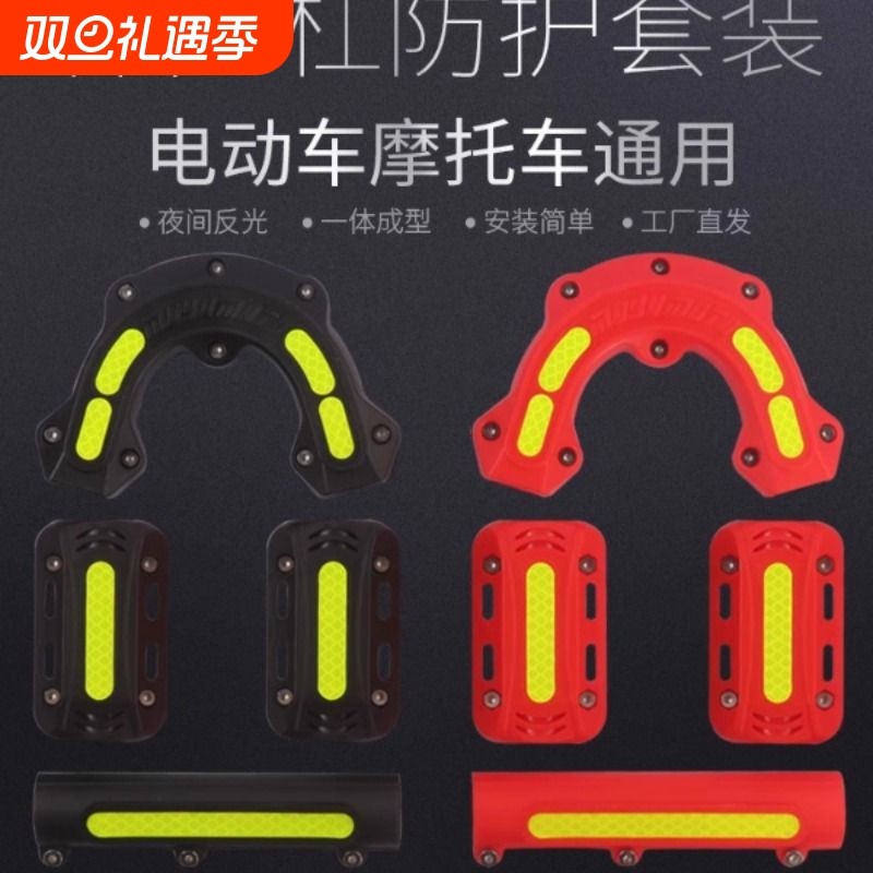 适用铃木UY豪爵UHR150AFR125摩托车保险杠防撞块护杠保