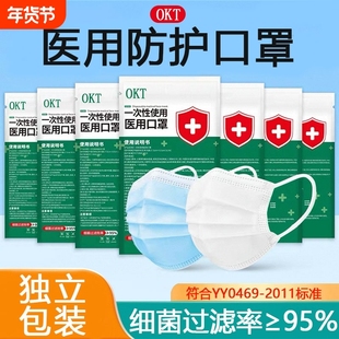 OKT灭菌级3层医用防护外科口罩防粉尘防唾沫熔喷布医疗级别熔喷布