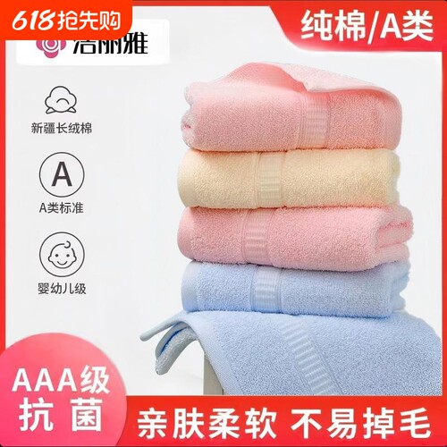 洁丽雅毛巾洗脸巾纯棉100全棉