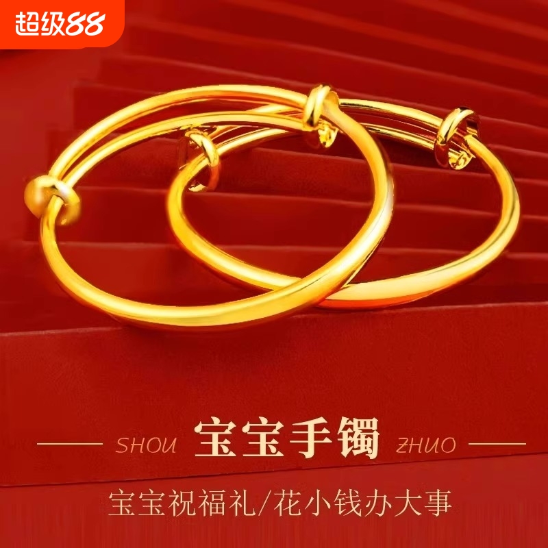 仿真黄金宝宝手镯一对儿童满月百天拍照道具婴儿小孩周岁生日礼物
