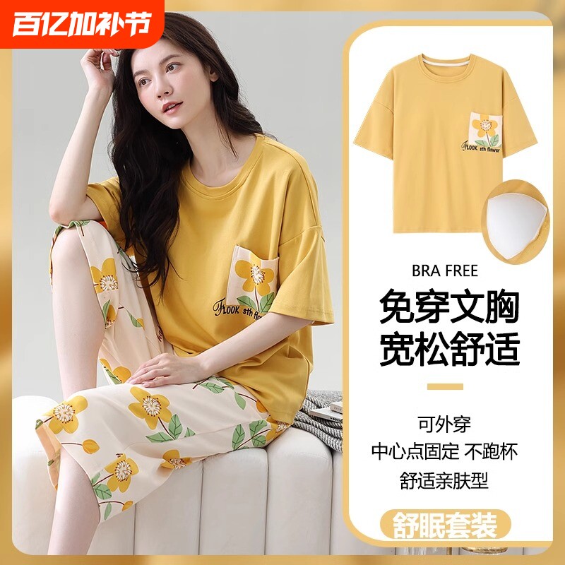 睡衣女款带胸垫一体短袖七分裤2026新款女士甜美大码可外穿家居服