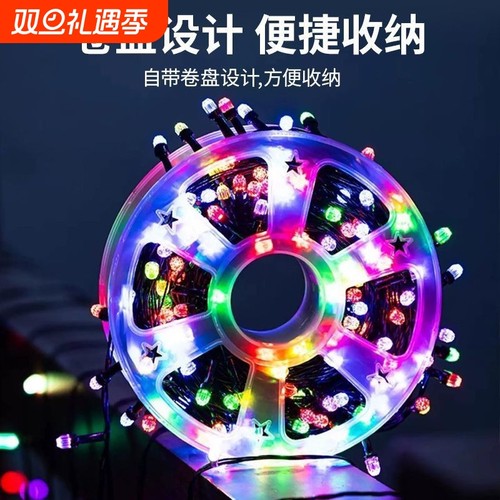 LED灯串V8六角F8圆头满天星卷盘灯户外庭院装饰街道防冻防水