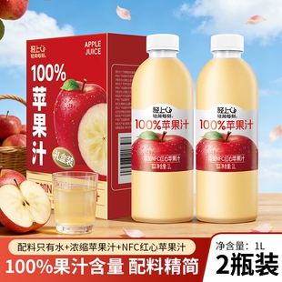 橙汁芒果桃汁红豆 多种轻上苹果汁100%果汁含nfc饮料整箱年货瓶装
