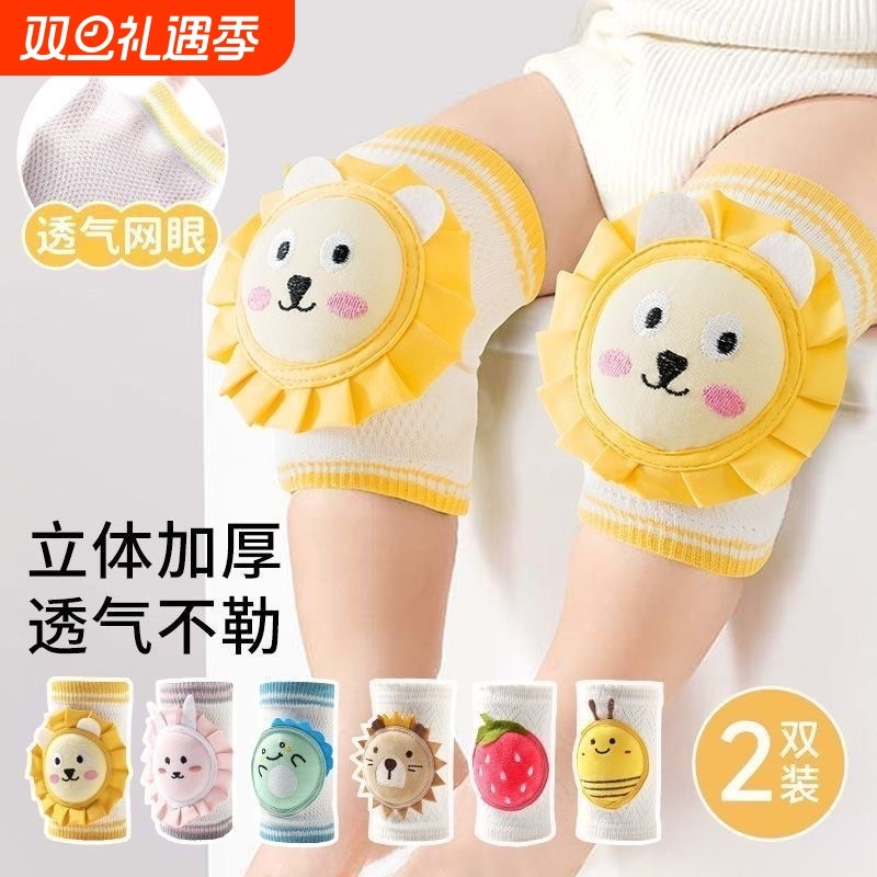婴儿护膝盖春秋夏季宝宝学步爬行透气防摔护肘小孩儿童护垫套神器