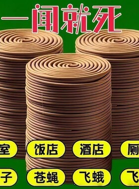 兰火檀香蚊香强力驱蚊虫祛味舒睡整晚灭蚊饭店露营蚊子安全盘式