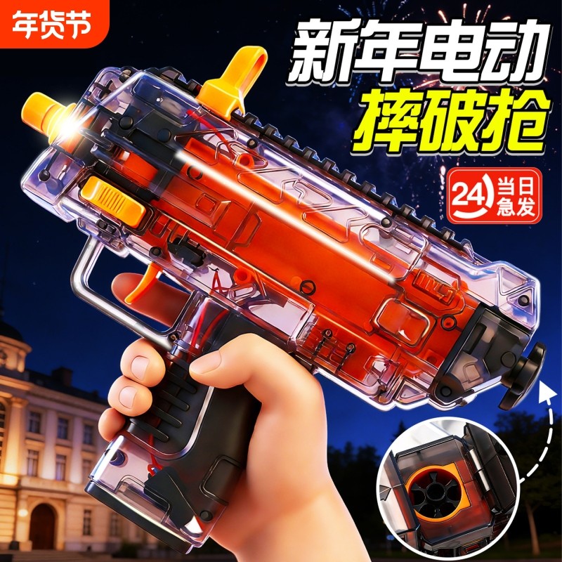2026网红新爆款摔枪玩具炮三角洲mp7连发射器儿童男女孩抖音同款,玩具/童车/益智/积木/模型,弹弓/飞镖/射击/射箭类,淘宝优惠券,粉丝福利购,淘宝优惠卷