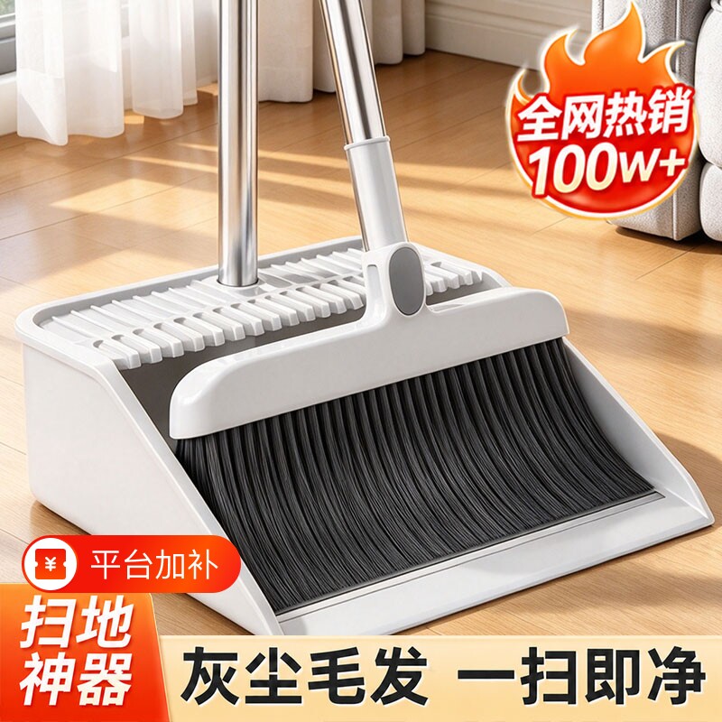 扫把套装簸箕扫帚组合家用笤帚扫地垃圾铲 2026新款折叠清洁工具