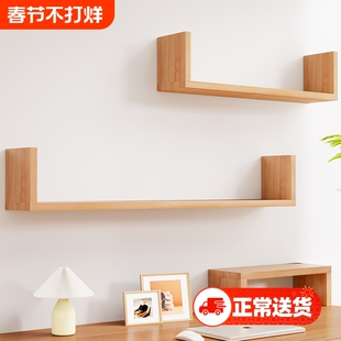 U型墙上置物架客厅书架卧室挂墙装饰架书房壁挂书籍收纳架墙面