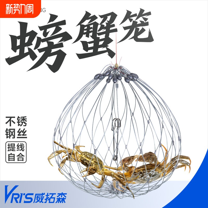 威拓森 钓螃蟹神器抓蟹笼子海用钓蟹海钓钩大闸蟹自动捕蟹杆工具