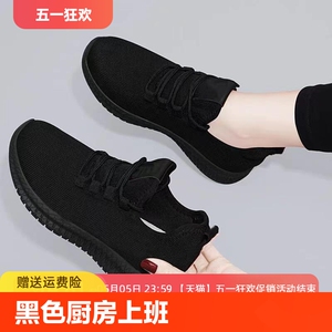 蜘蛛王黑色单鞋厨房上班工作鞋透气防滑软底女妈妈休闲鞋网鞋