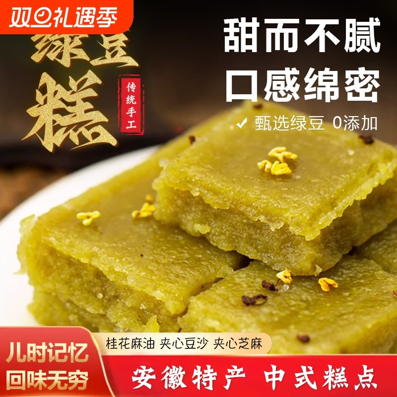 绿豆糕甜不腻新鲜日期手工制作