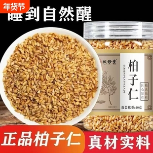 柏子仁野生有什么功效中药材的与作用正品官方旗舰店散装优质