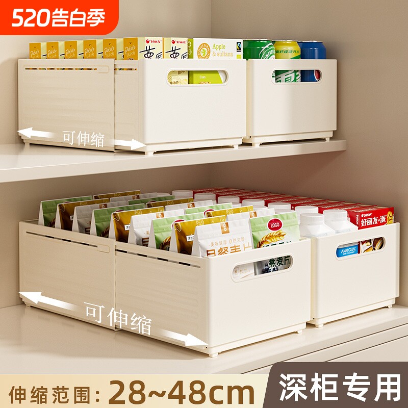 橱柜收纳盒抽屉式可伸缩厨房杂物收纳筐家用桌面零食整理盒储物盒