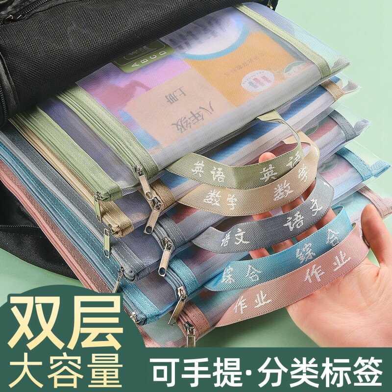初中高学生网纱科目袋双层文件袋图片