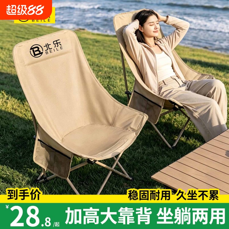 户外折叠椅加高月亮椅可调节露营椅子便携式躺椅沙滩钓鱼野餐椅凳