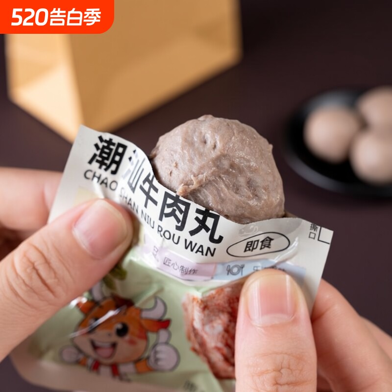 即食牛肉丸休闲潮汕零食开袋即食出游学生办公潮汕风味代独立包装