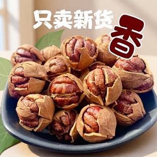 新货临安山核桃剥山核桃手剥小核桃年货坚果炒货零食原味奶油水煮