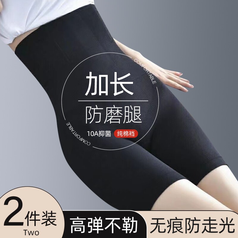 收腹提臀裤高腰收小肚子强力翘臀塑形产后无痕内裤女夏薄款安全裤