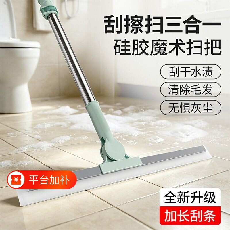 魔术扫把刮水神器拖把浴室地刮家用卫生间地面刮地板干湿两用扫把
